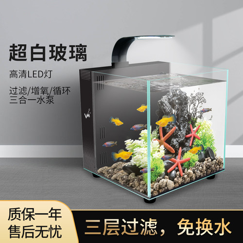 小型鱼缸家用桌面客厅办公室背滤生态免换水自循环超白玻璃水族箱