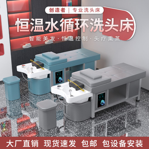 高端陶瓷盆钢架泰式洗头床水循环熏蒸头疗床理P发店发廊美容院专
