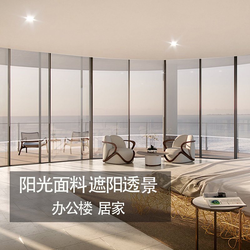 定制阳光面料卷帘窗帘办公室客厅阻燃防水电动升降卷拉式透景遮阳