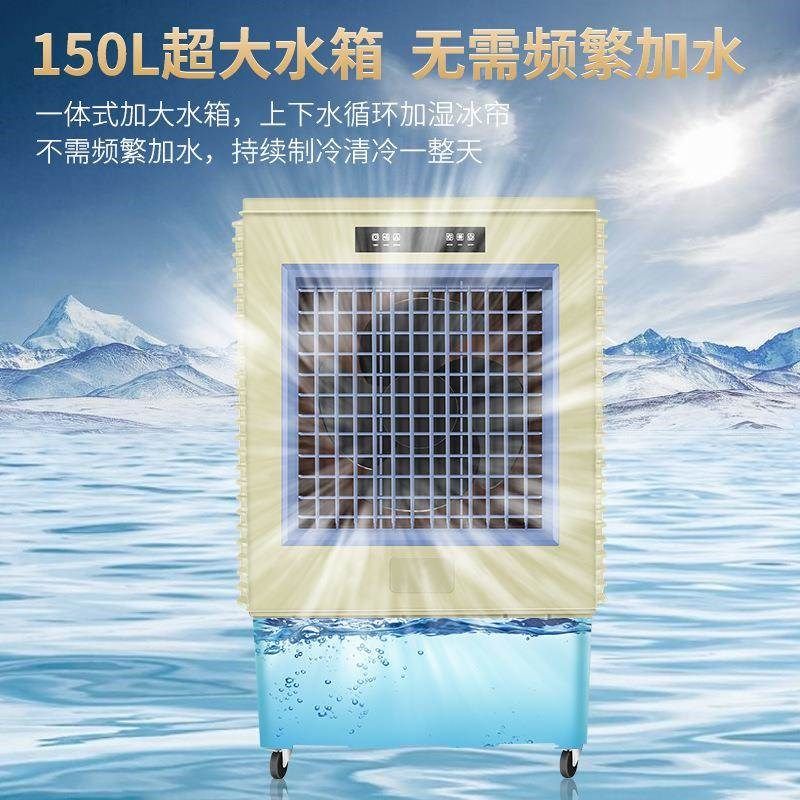 工业空调扇 家用制冷器小型移动冷风机 加水宿舍小空调冷气扇