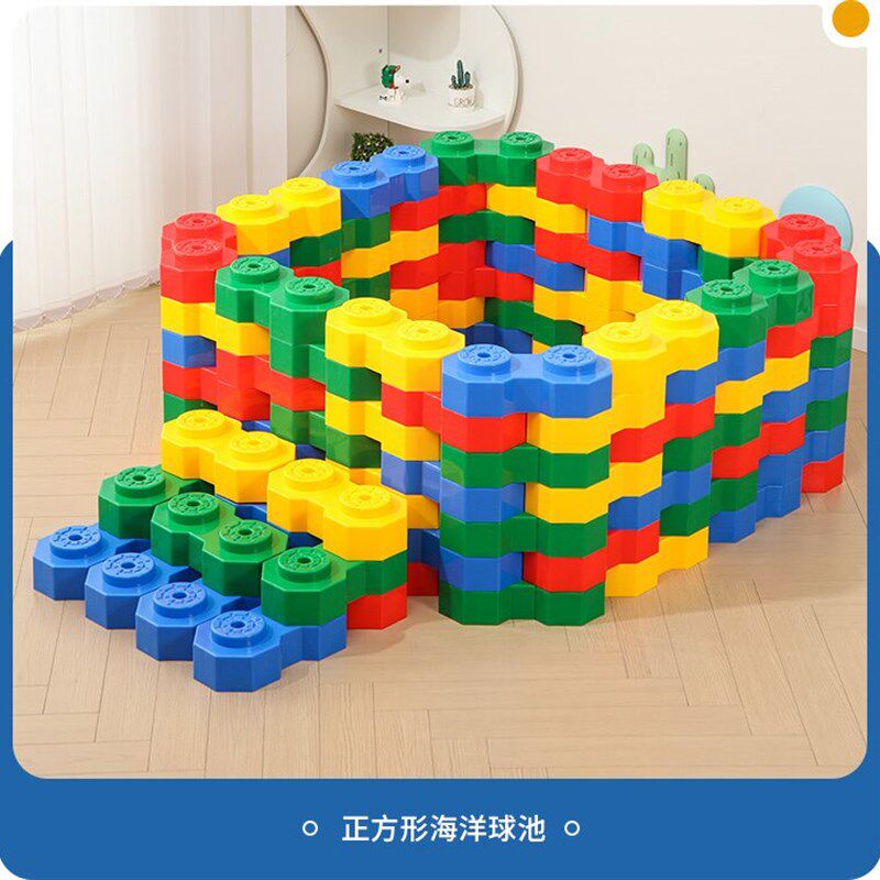 儿童玩具建构拼插塑料八角益智大积木幼儿园区角围栏颗粒积木砖块
