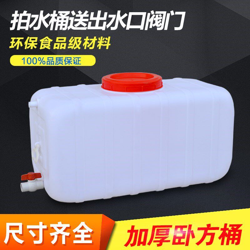 卧式运输桶大号塑料桶圆形储水桶 养殖水罐水箱 鸡用饮水器储水桶