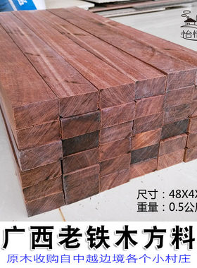 广西老铁木方拆房k子干料铁力木料镇宅铁梨木材原木刨子实木家具