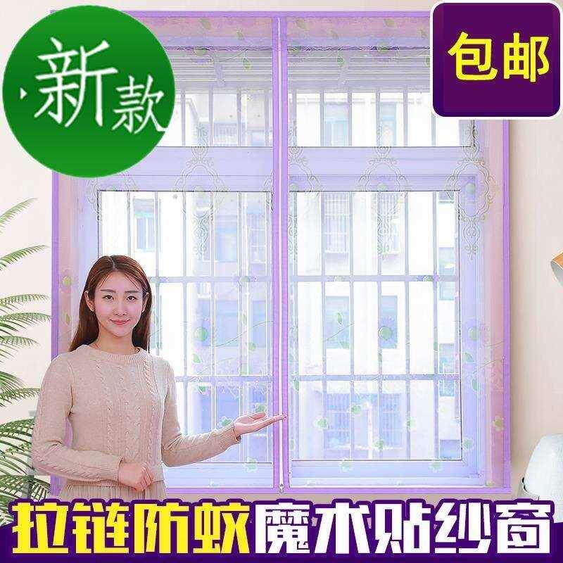 韩国链纱窗门帘子t通风窗u户防蝇送配件防蚊窗帘拉加密家用免打孔