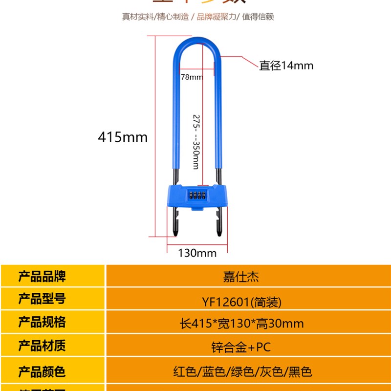 嘉仕杰密码U型锁对开门锁仓库门锁商铺玻璃门密码锁单车u型加长锁