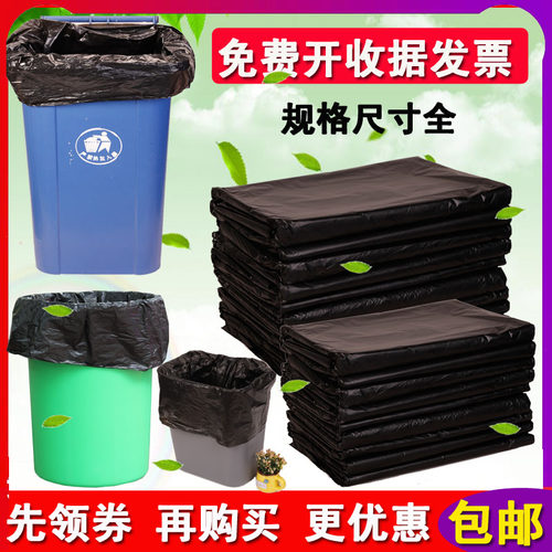大垃圾袋加厚特大黑色大码酒店环卫物业宾馆厨房家用商务用超大号