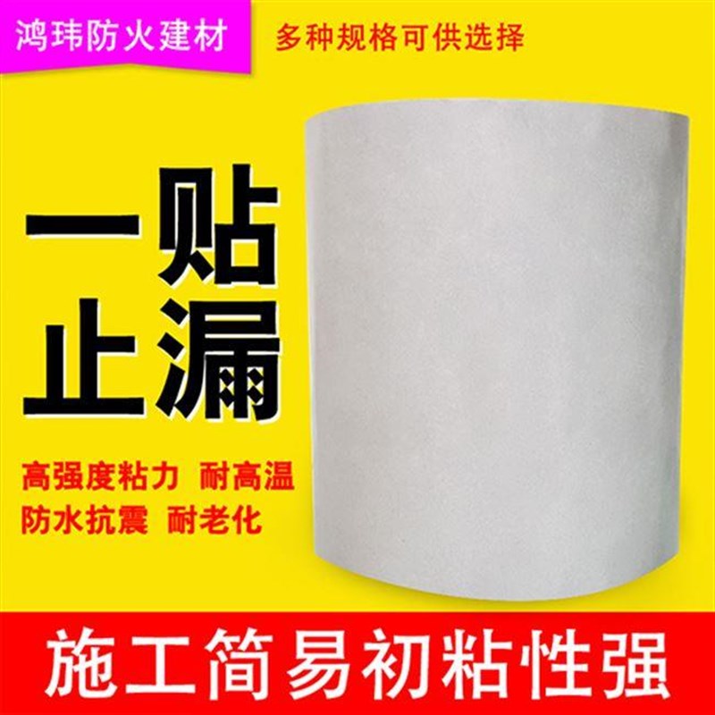 楼顶平房房顶屋顶防水胶带补漏材料漏水贴裂缝自粘丁基卷材堵漏王