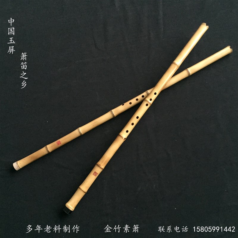 玉屏金竹洞箫专业演奏萧六孔.八孔箫乐器
