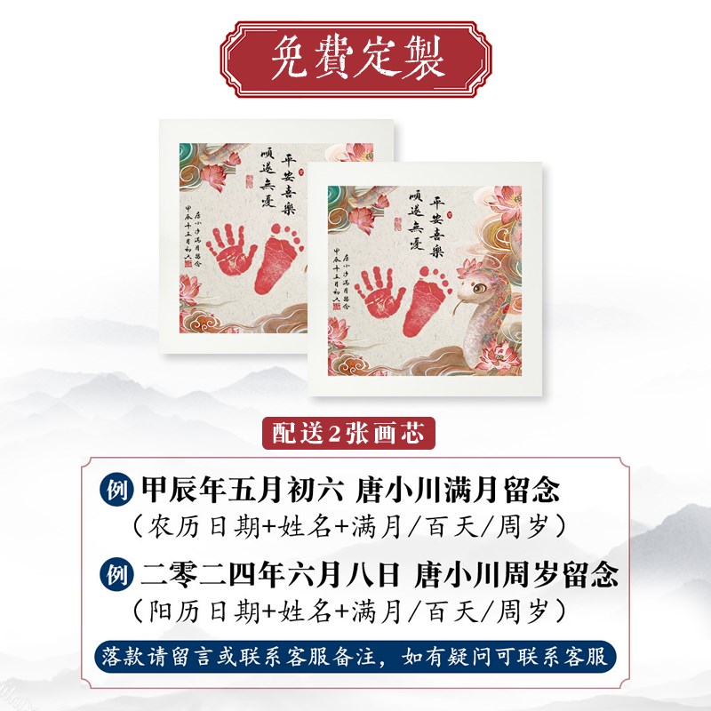 蛇宝宝满月手足印新生婴儿见面礼物实用满月仪式拍照道具脚印留念