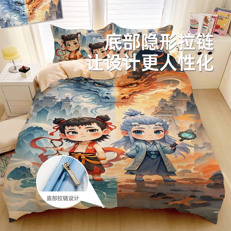 儿童床上用品四件套哪吒卡通亲肤绵柔主题酒店床品学生宿舍三件套