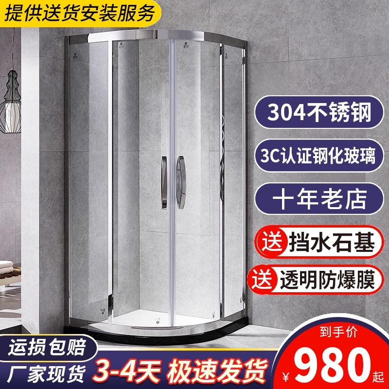 不锈钢弧形淋浴房卫生间干湿分离隔断玻璃洗澡房家用整体沐浴房