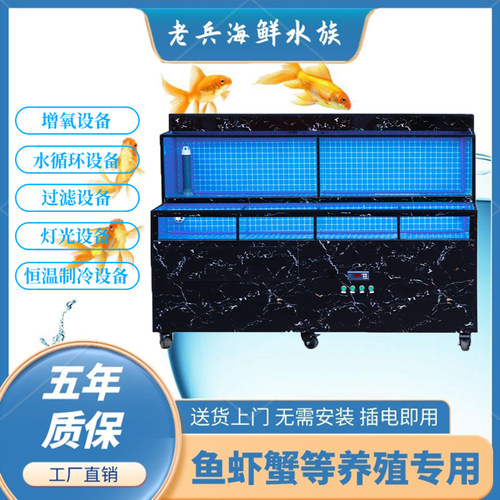 海鲜缸贝类池一体移动饭店海鲜池商用海鲜养殖缸带恒温水循环