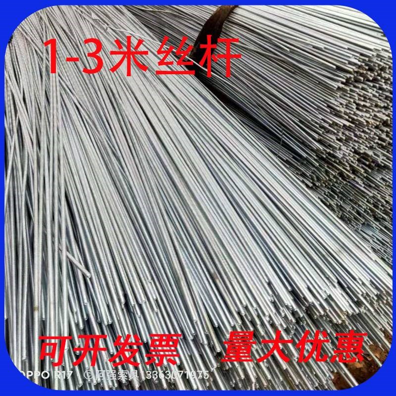 镀锌正标全扣丝杆 吊顶单勾花兰 净化板插片 通丝螺杆3米接头螺母