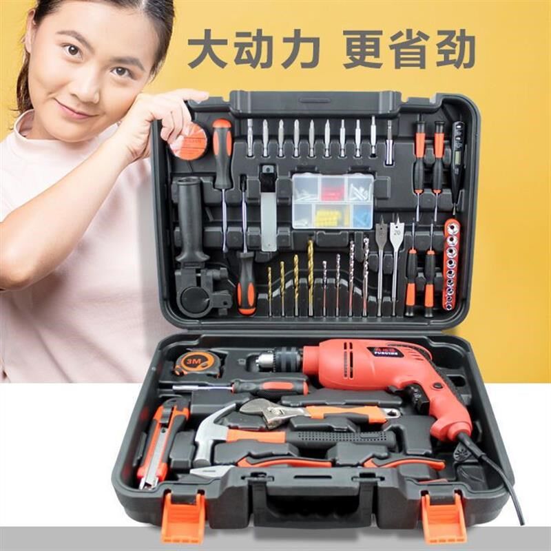 冲击电钻套装家用电动工s具多功能电木工五金维修组合组套工具箱