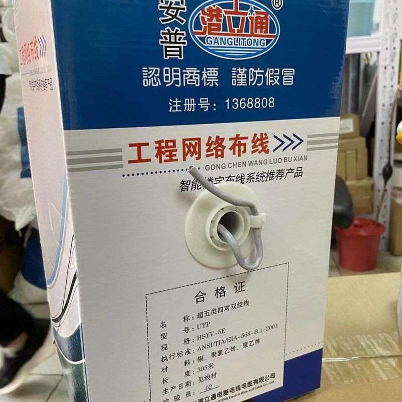 室内8芯网线网络监控线布线线材每箱300米包邮