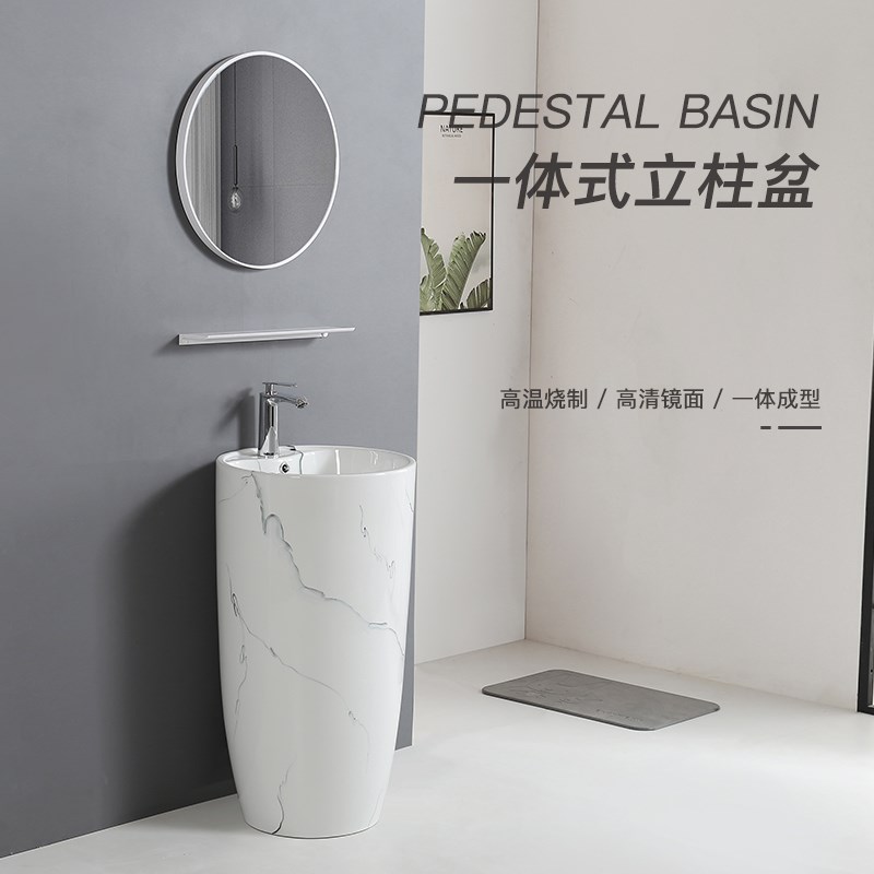 陶瓷立柱盆一体落地式洗脸盆卫生间立柱式洗手盆阳台小户型洗手盆