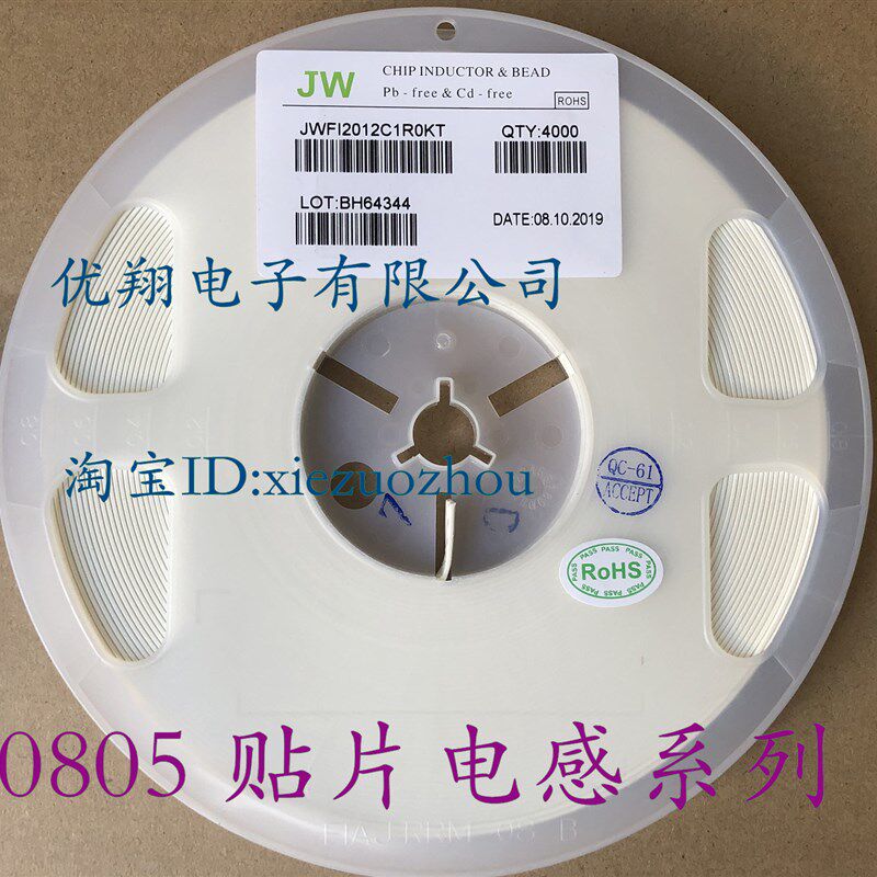 贴片电感0805 1uh/1.5/2.2/3.3/4.7/6.8/10uh/12/22/33/47~100UH