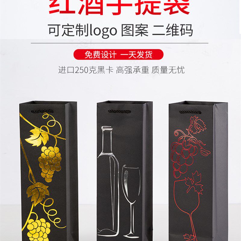 新款红酒袋高档单支双支葡萄酒礼品纸袋手提袋礼品袋定制印logo