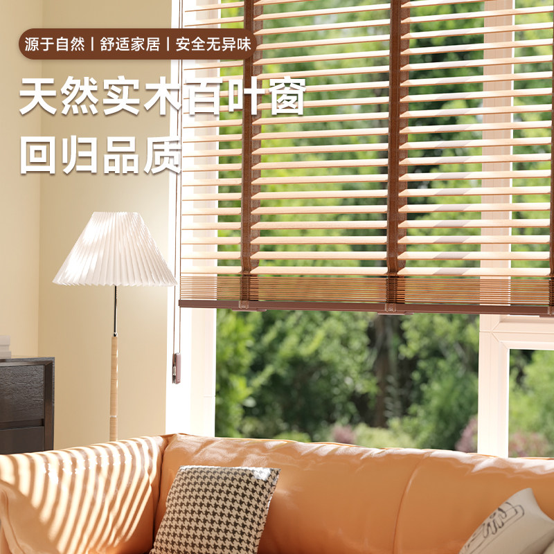 实木百叶窗帘客厅书房卧室饭厅办公室木质遮光遮阳升降卷拉式定制