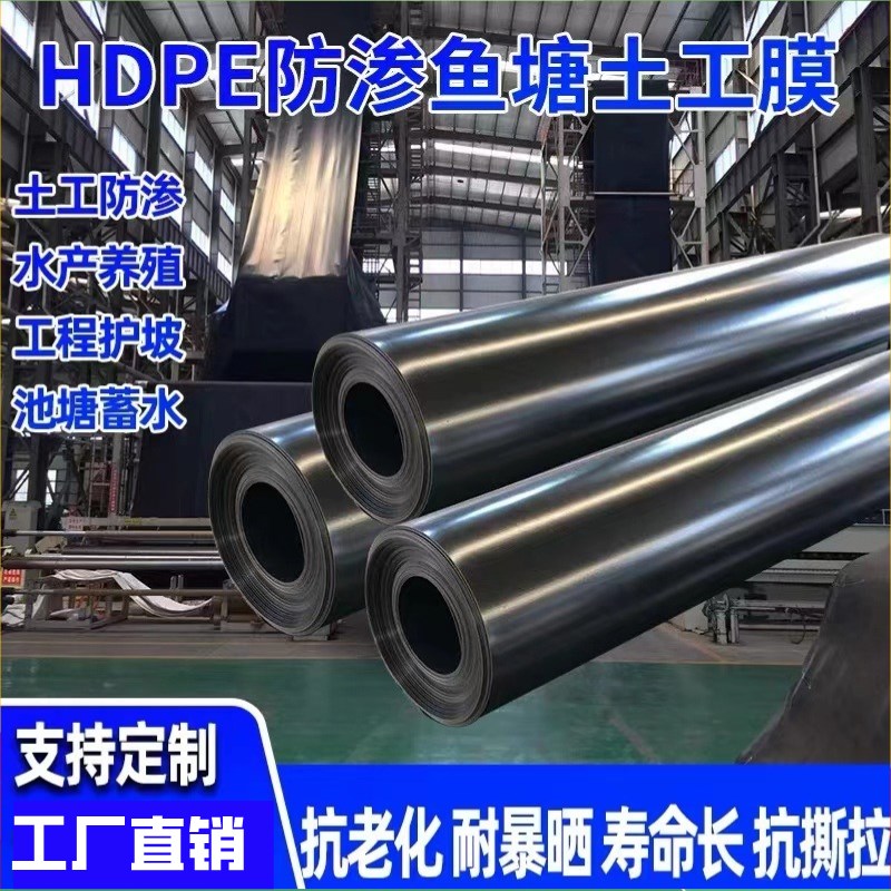 辽宁鱼塘防渗膜加厚防水s布油布帆布塑料薄膜养殖膜护坡膜土工膜