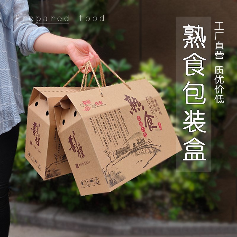 熟食包装盒礼盒卤味炸货高档定制卤肉肘子猪蹄烧肉礼品盒纸箱子空