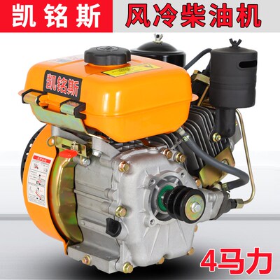 168F小型风冷柴油机4马力水泵船动力挂桨机打谷机打药机动力机头