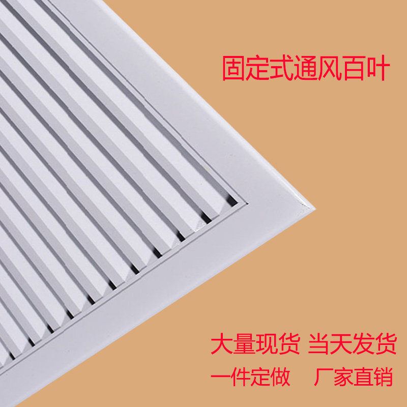 定制铝合金百叶窗通风口空调出风口固定防雨百叶外墙排风口风罩