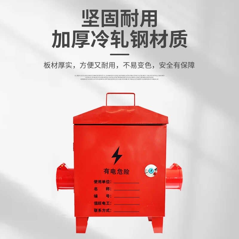 工地配电箱220V/380V防爆插座箱三级电箱临时移动箱室外防水手提