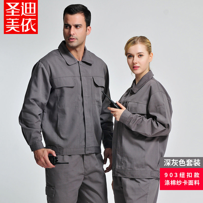 春秋长袖工作服套装男耐磨车间厂服定制汽修电焊服劳动工装劳保服