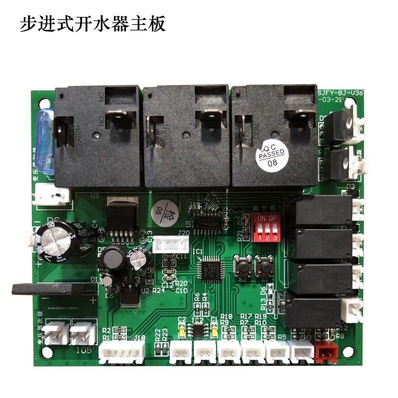 世纪丰源饮水机主板 世纪丰源电路主板 线路板 电路板世纪丰源