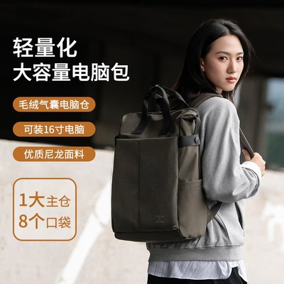 笔电包女16寸双肩包防摔防震上班通勤揹包男大容量轻便书包