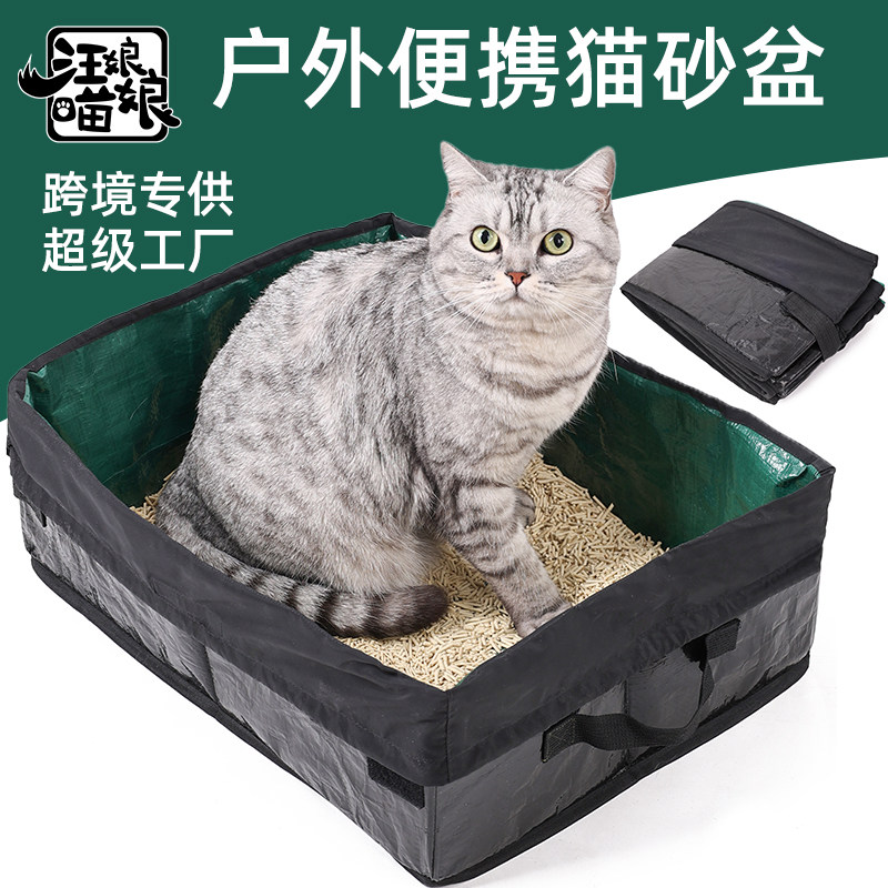 猫咪外出便携猫砂盆可折叠防水大号半封闭式猫厕所可单独分离猫砂