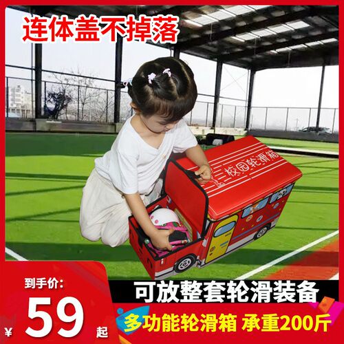 轮滑鞋收纳箱校园可做凳子儿童幼儿D园整理单肩轮滑箱溜冰鞋储物