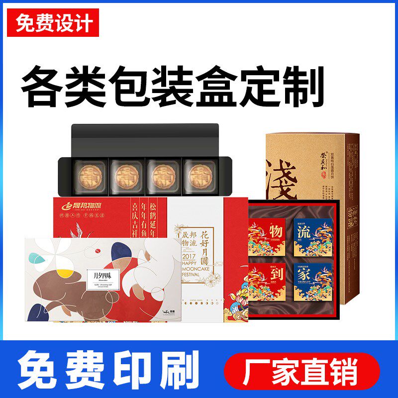 彩色纸箱印刷定制礼品盒定做水果包装盒彩盒订做电器打包箱子设计