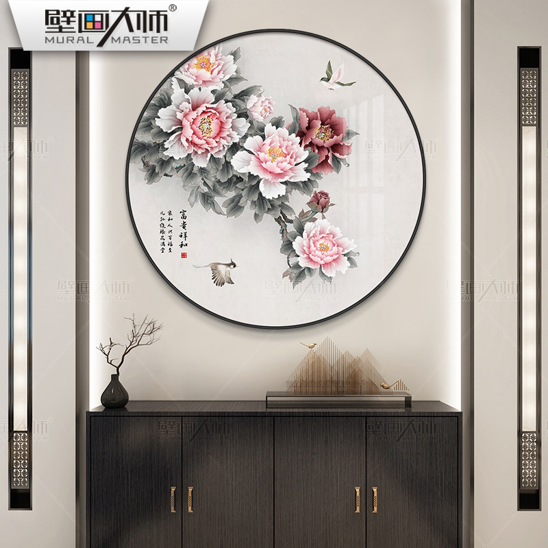 新中式客厅装饰画玄关牡丹花开富贵饭厅挂画现代沙发墙画圆形壁画图片