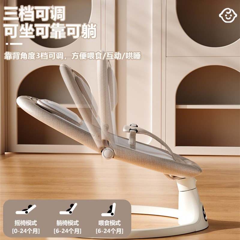 哄娃神器婴儿摇摇椅电动睡篮宝宝安抚摇篮床哄睡躺椅新生儿见面礼