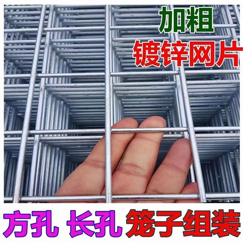 【可定制规格】铁丝网围栏热镀锌电焊铁丝网格网长方形加粗建筑网