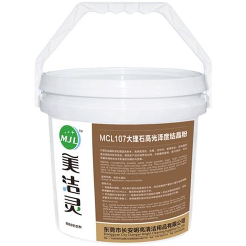 新款大理石结晶粉石材护理抛光粉水晶镀膜粉地板翻新护理镜面高光