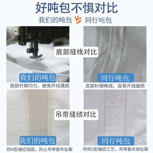 星爸吨袋大口布吨包袋工业集装袋承重1.2吨加厚耐磨太空袋四吊加