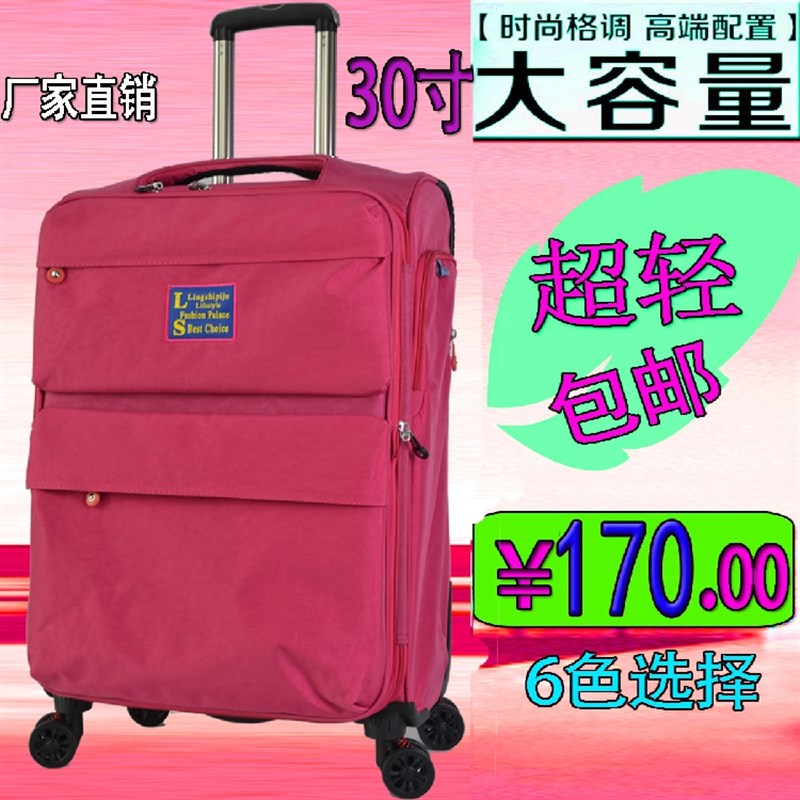 30超轻拉杆箱牛津布旅行箱万向轮y24寸帆布行李箱28女小登机箱20