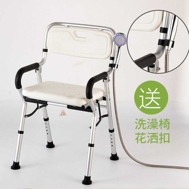 铝合金老人靠背扶手洗澡椅老年人可折叠浴室洗澡孕妇便携洗澡凳子