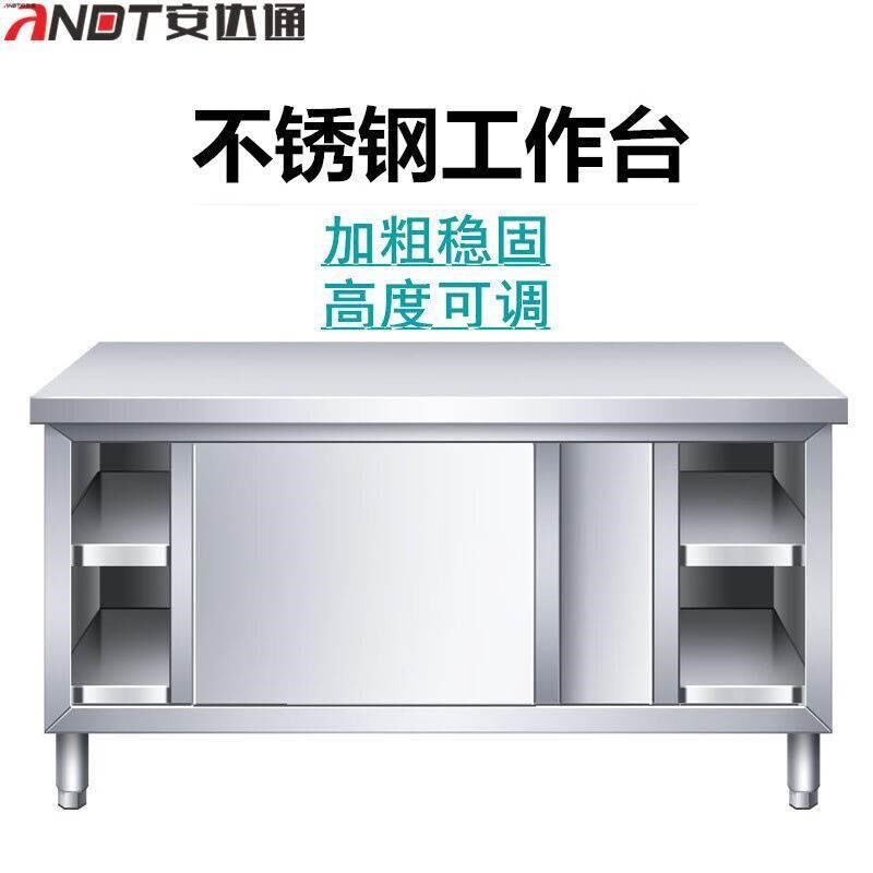 不锈钢工作台双通长m100*宽50*高80厨房操作台桌子带拉门高