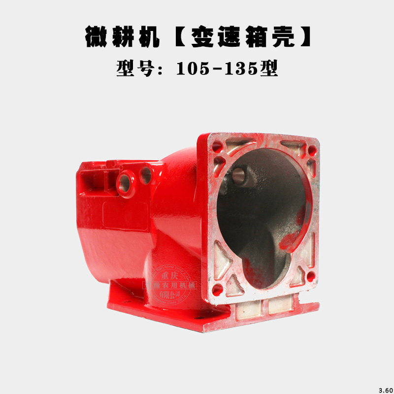 微耕机配件178F186F188F变速箱壳 微耕机上箱 171/105/135铝箱壳