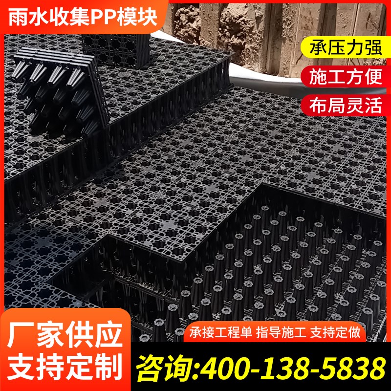 雨水收集pp模块 蓄水池雨水收集系统池 雨水收集器 雨水收集模块