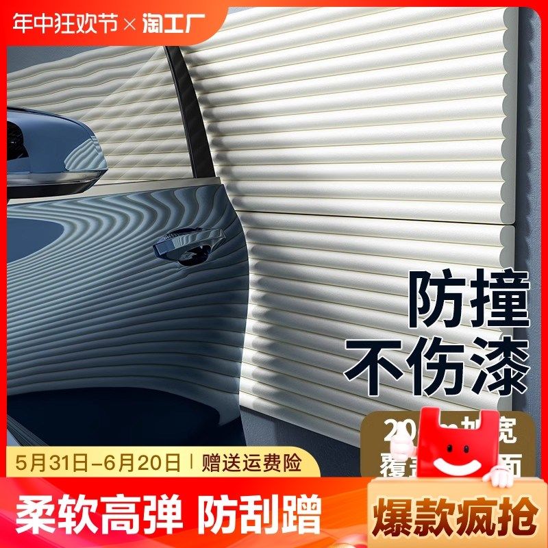 车库柱子车位软包车门防撞条墙贴海绵包护角墙角贴包边泡沫墙面垫,婴童用品,防撞条,淘宝优惠券,粉丝福利购,淘宝优惠卷
