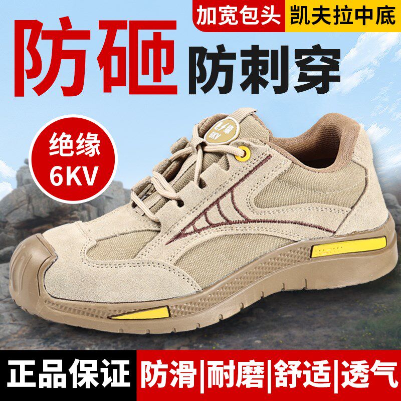劳保鞋男款夏季透气轻便防滑耐磨工地干活防砸防刺穿工作新款