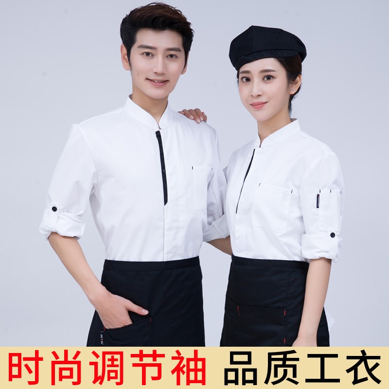 厨师工作服男长袖秋冬装蛋糕店西点烘焙师餐饮食堂后厨房七分袖女