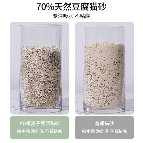 AG银离子混合豆腐猫砂除臭膨润土祛异味速结团快无尘高效吸水