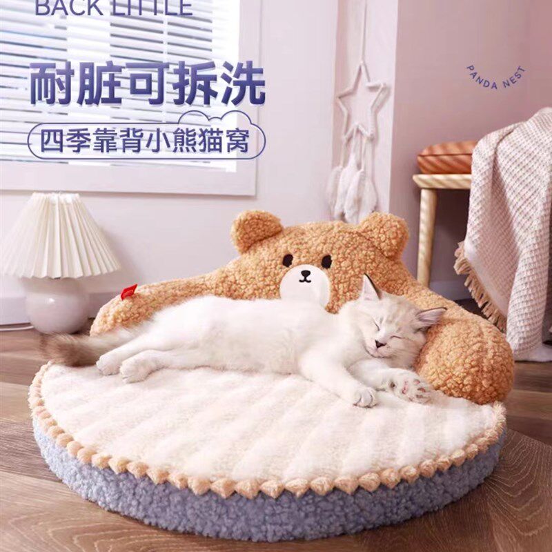 领养之家/可爱猫窝猫床冬季宠物床猫咪深度睡眠窝垫子靠背四季通