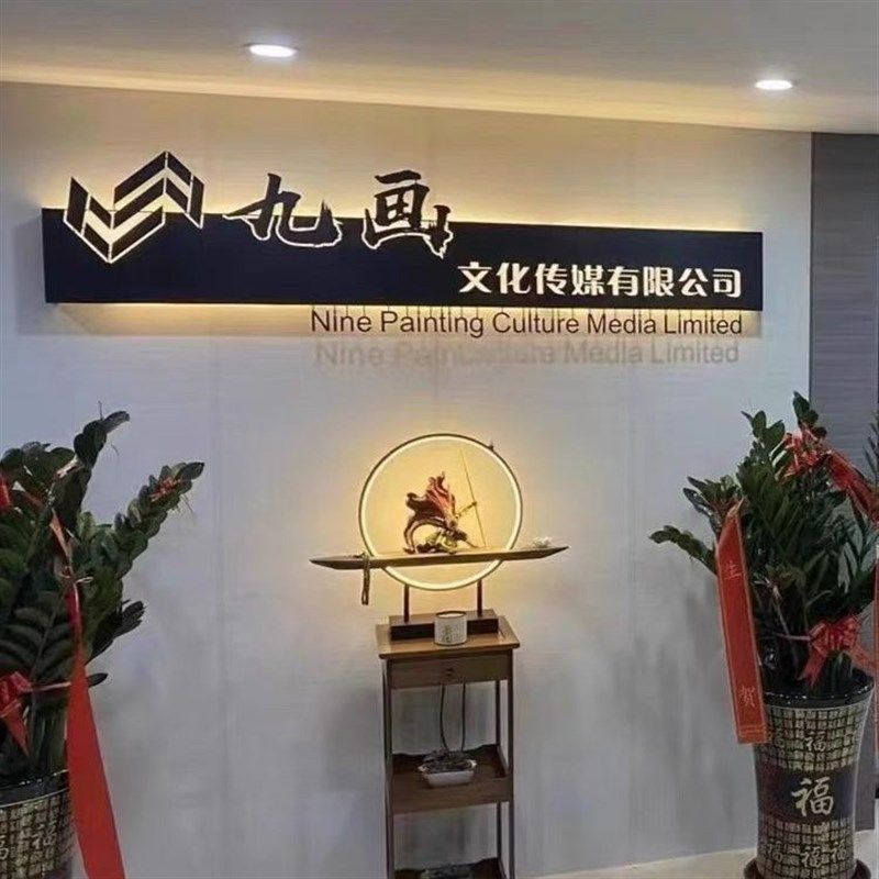 公司前台背c景墙logo发光字铁艺广告牌展示镂空招牌灯箱定制